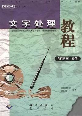 wps与微软office功能差异,wps与微软office份额