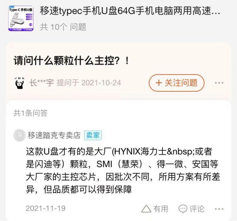 隐藏超级好看的u盘,隐秘性高的u盘