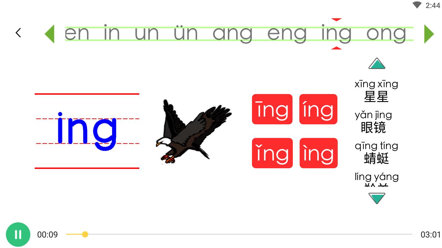 一年级汉语拼音angengingong公开课,汉语拼音angengingong的读音