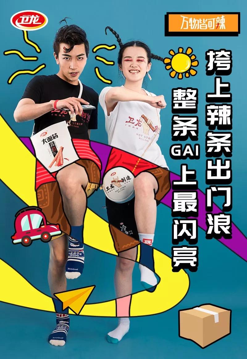 在卫龙辣条厂上班到底是什么感觉,卫龙辣条普工真实情况