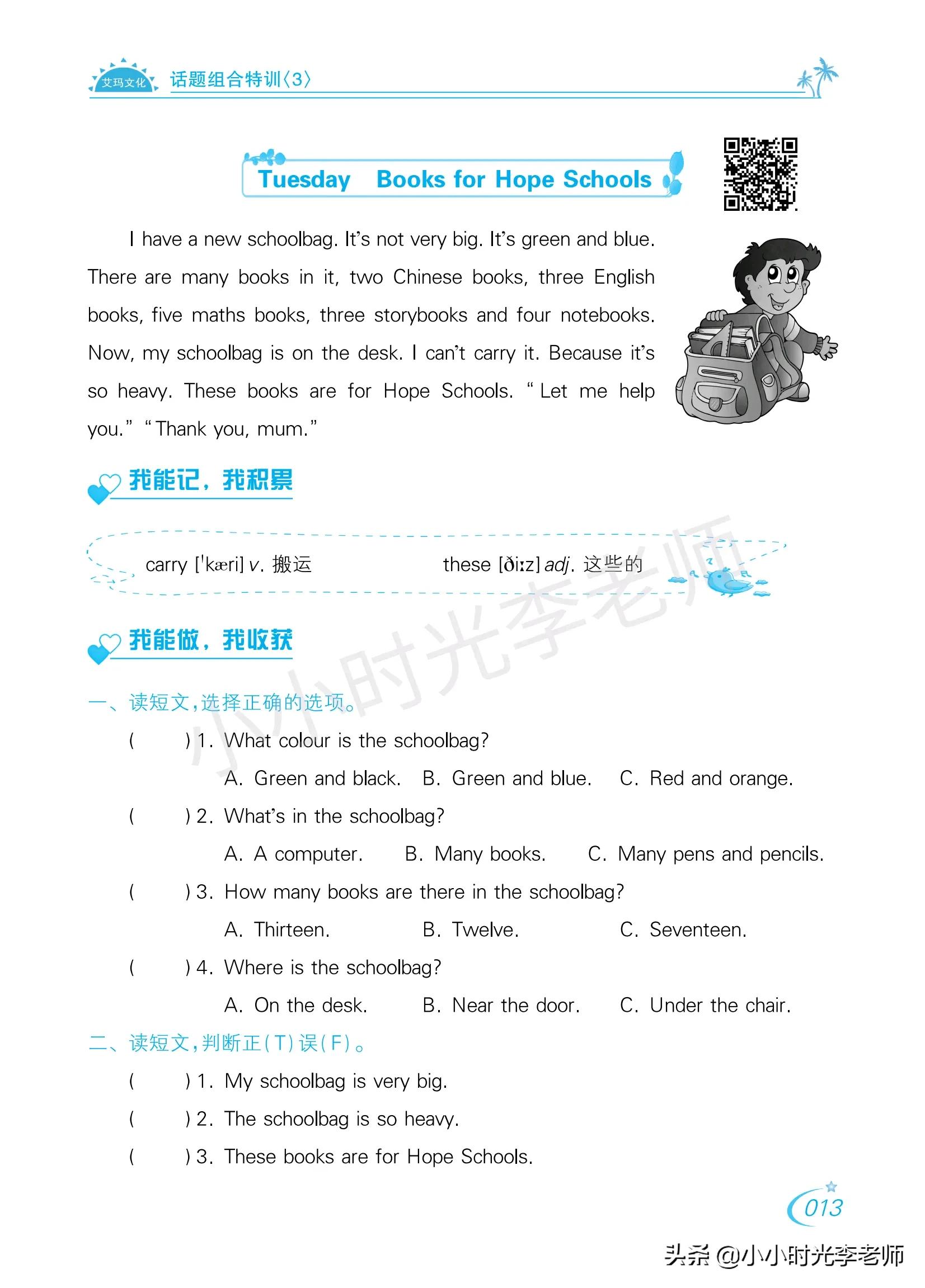 冀教版英语四年级阅读理解,英语四年级阅读理解怎么做