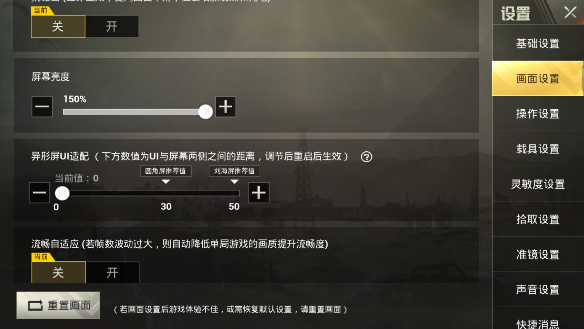 刺激战场四指操作键位设置教学,刺激战场四指操作教学键位设置