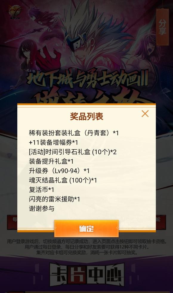 dnf2018劳动节礼包内容,dnf劳动节活动副本怎么玩