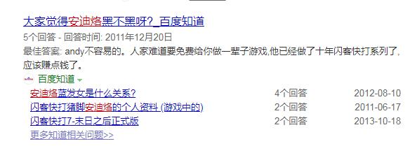 是这款小游戏,开启了无数90后的*力暴**游戏之路