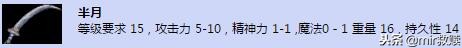 热血传奇里战士有屠龙,法师有嗜魂法杖,那道士对应的是什么呢?