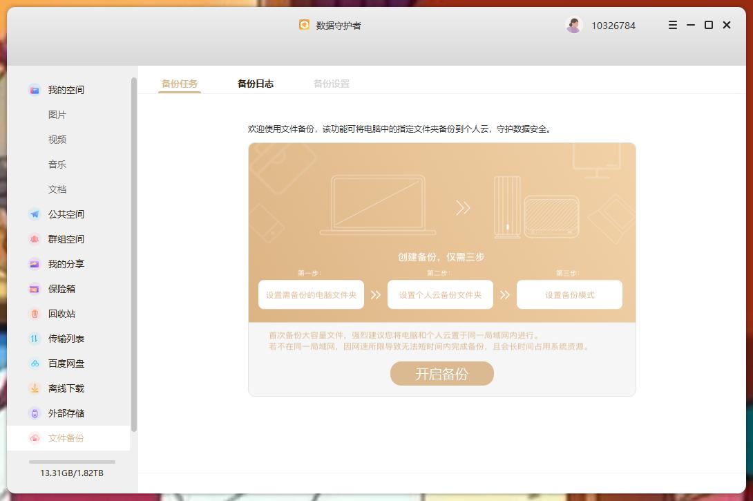 联想a1云存储对比海康,海康威视h200和联想个人云