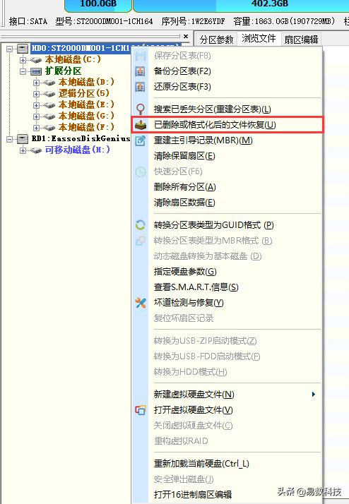 移动硬盘误分区怎么找回,移动硬盘分区丢失了怎么找回