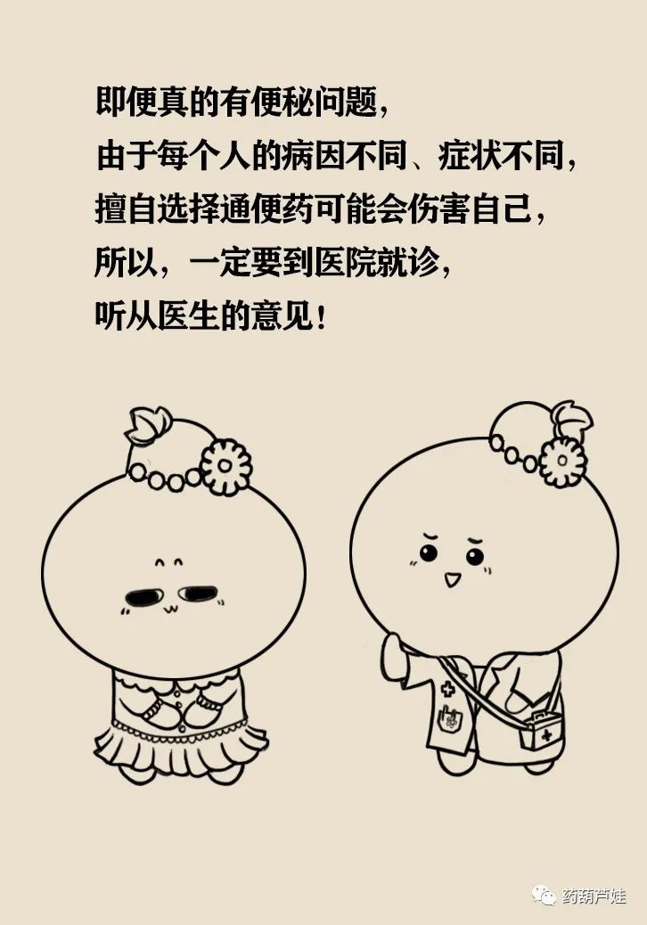 小粉丸减肥药靠谱吗,药师解药