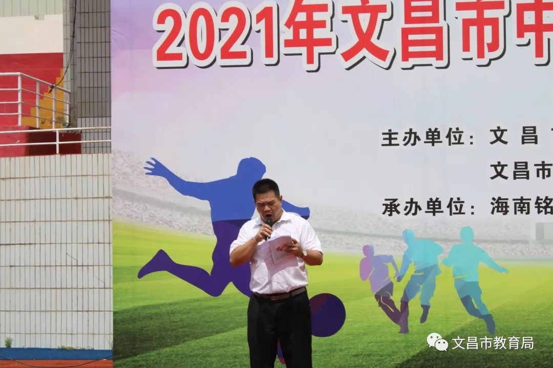 2024年文昌中小学生足球赛,2024海南省文昌中学生足球比赛