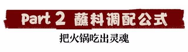 有没有比海底捞还好吃的火锅,说实话比海底捞还好吃的火锅