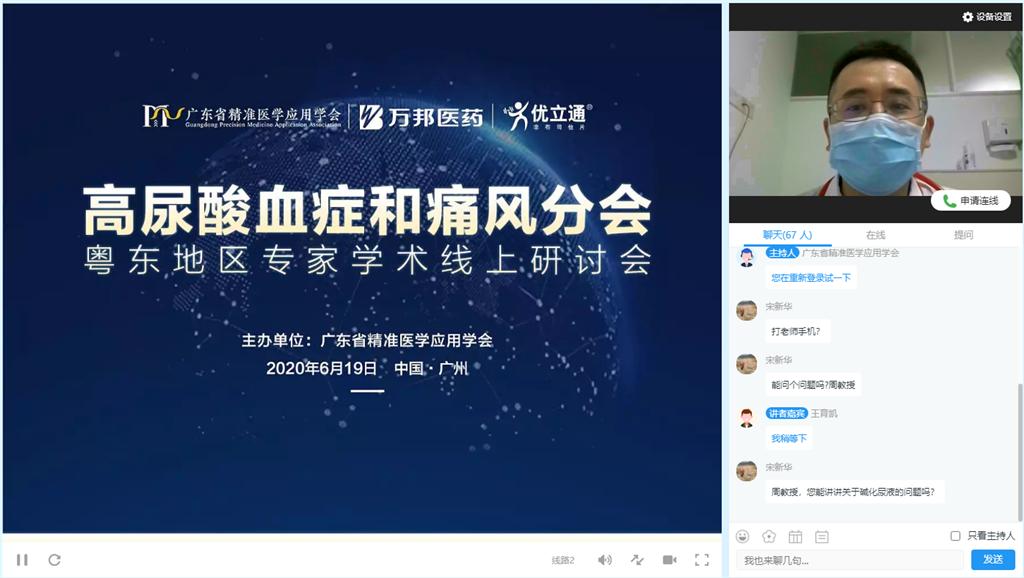 广东中医根治痛风的专家,广东治疗痛风名医