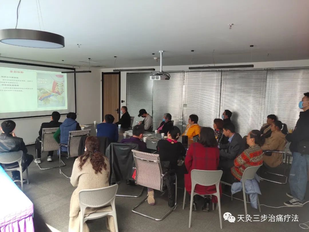 天灸三步治痛疗法2021年首场培训会圆满成功