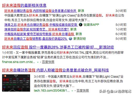 好未来学而思最新消息,好未来跟学而思什么关系