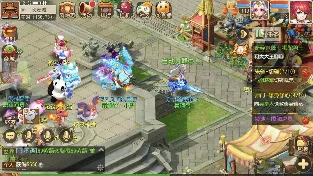 梦幻西游手游:全新师门抢先体验,没想到师父是这样的人