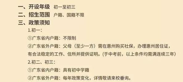 这4类学生适合上中职学校,荔湾广雅中学入读条件