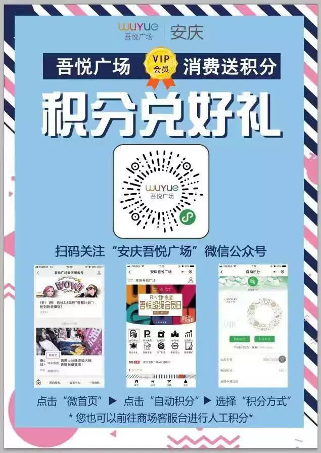 吾悦会员免费领取,吾悦超级会员日