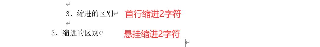 Day3文档的基础操作2（字体、段落的格式设置）