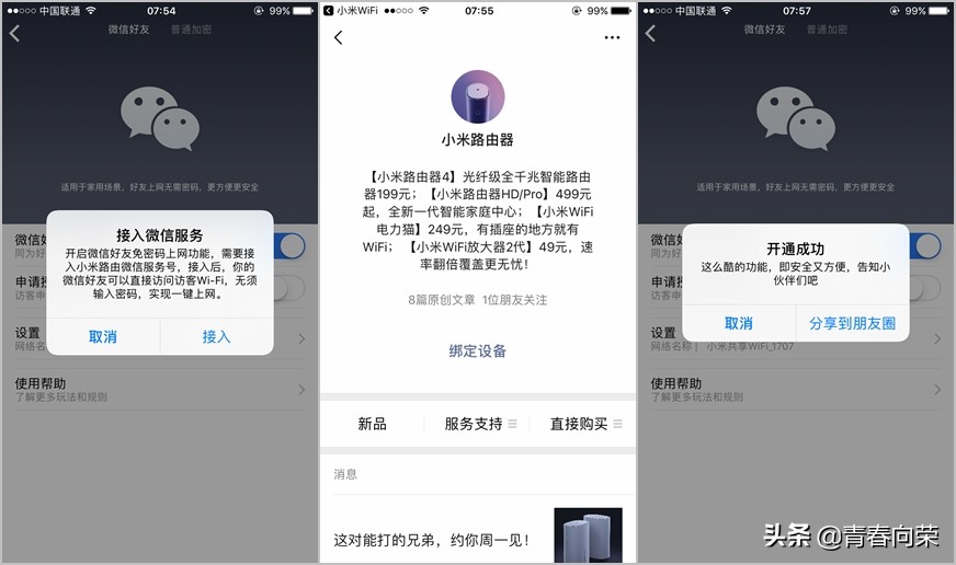 小米路由器4a千兆版怎么安装,小米路由器4a千兆版安装视频