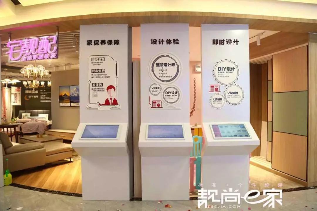 靓尚e家城区店,靓尚e家