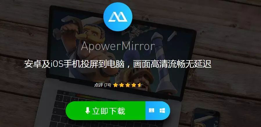 苹果手机投屏到笔记本电脑win10,手机如何投屏win10电脑详细教程