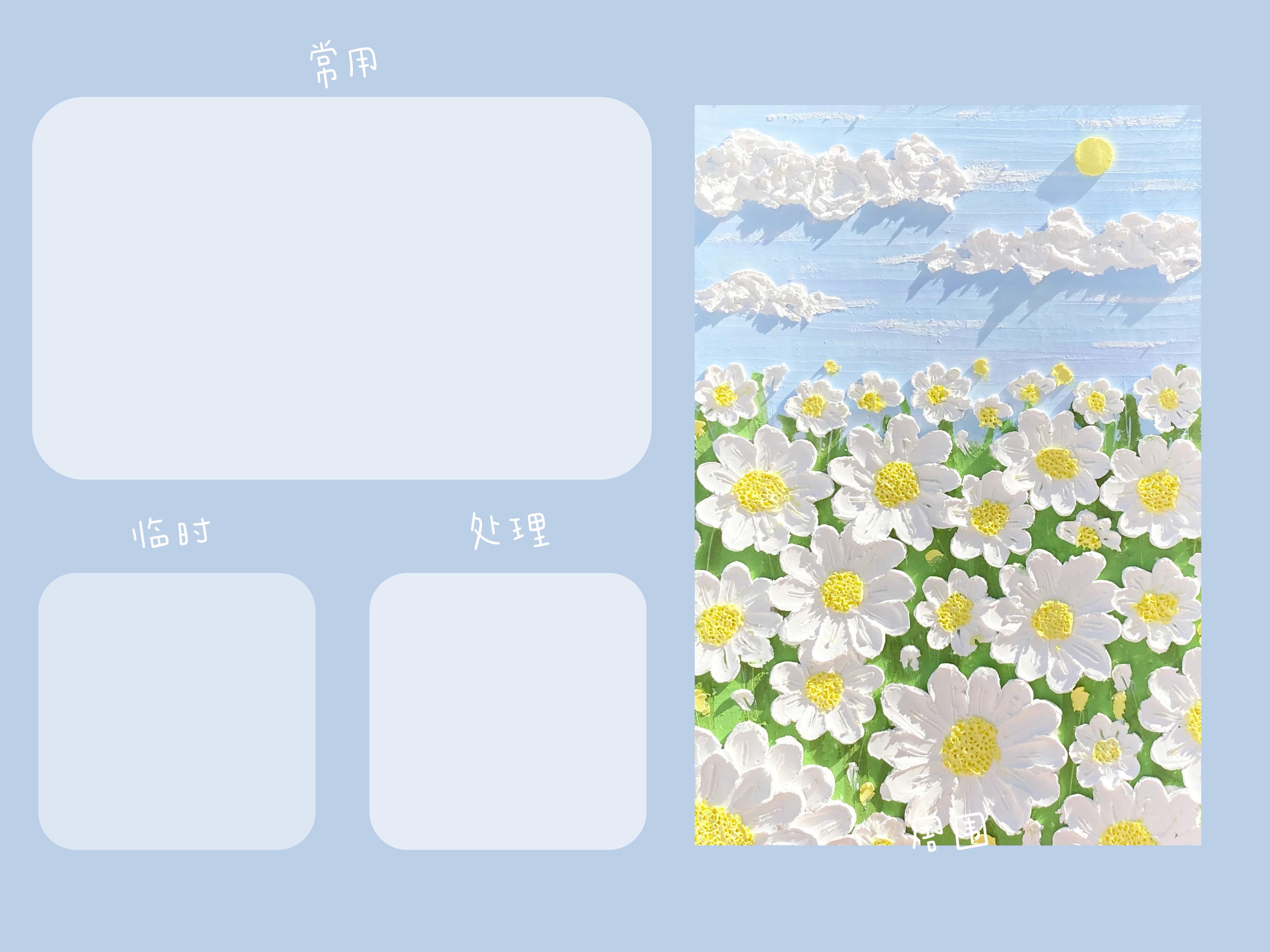 壁纸可爱油画风全屏平板,壁纸ins高级质感治愈油画无水印