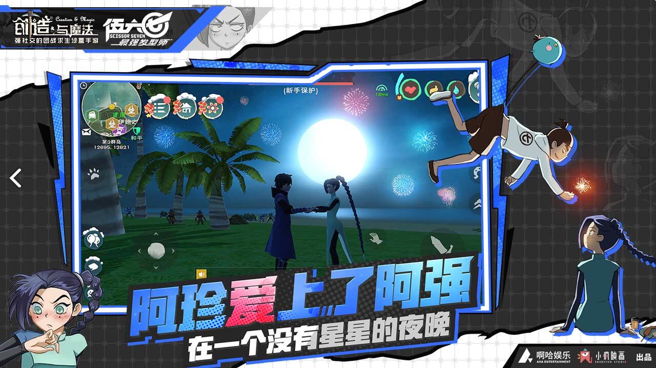 创造与魔法无限得物资,创造与魔法无限点券2020年内购版