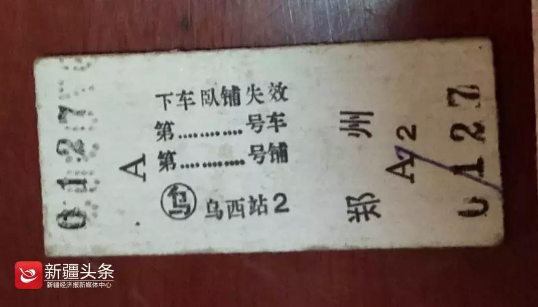 荣耀六十年,伊犁荣耀60年