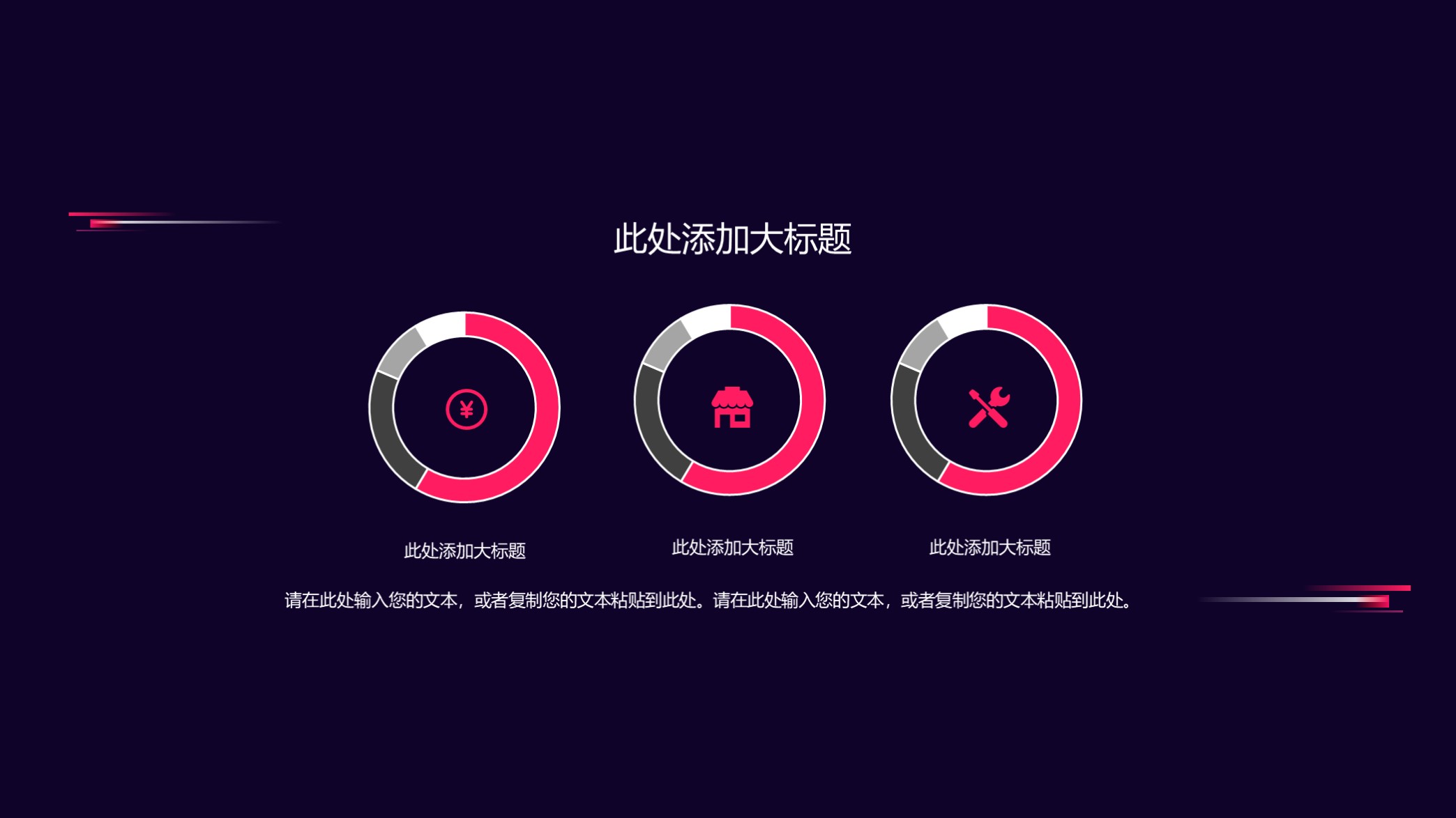 计划书路演ppt模板,商业融资路演计划书通用ppt模板