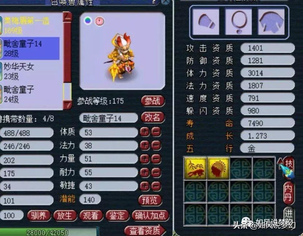 梦幻西游新出无级别愤怒688万出售,梦幻西游王小贱连麦