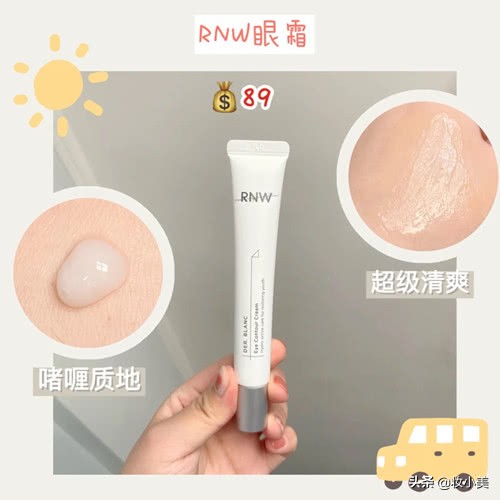 45岁平价的抗皱紧致眼霜排行榜,眼霜推荐24岁适合的眼霜平价