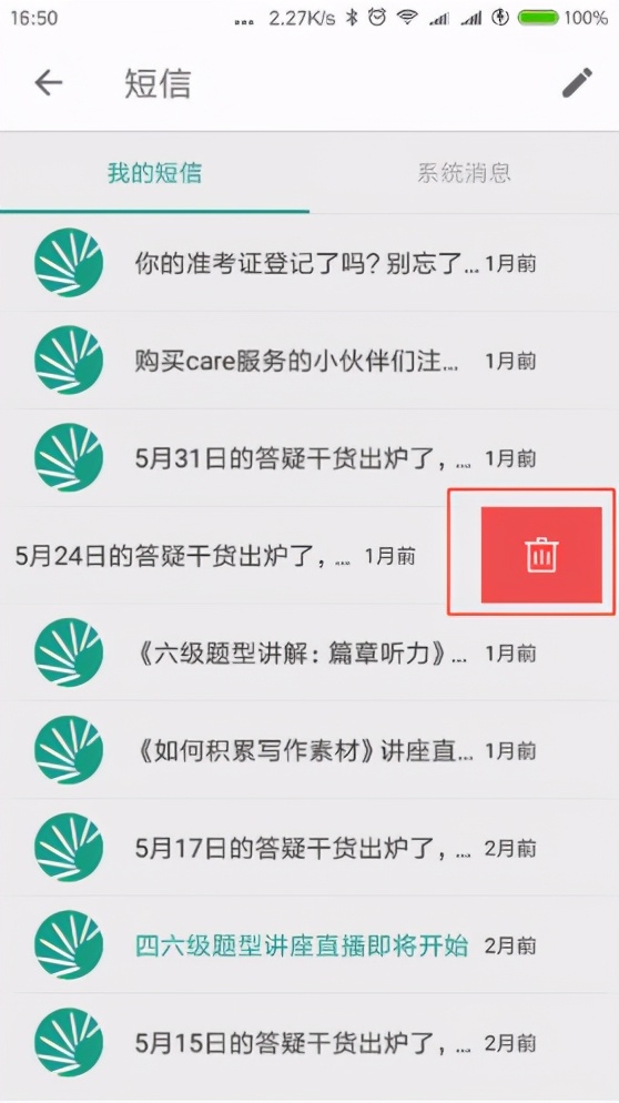 扇贝单词app有教读音吗,扇贝单词app词汇量测试