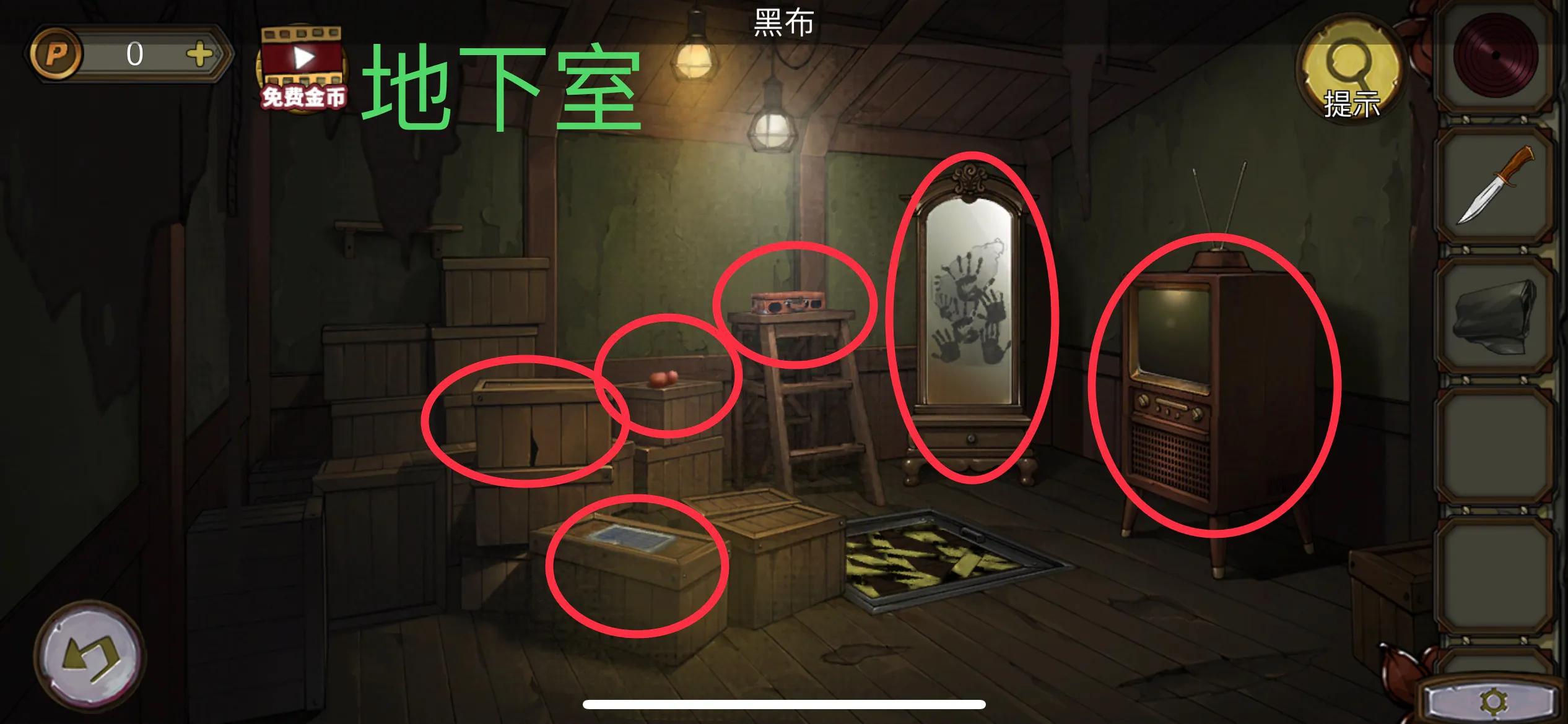 寡言解谜之隐形守护者第十章,密室逃脱寻梦大作战攻略图解详细