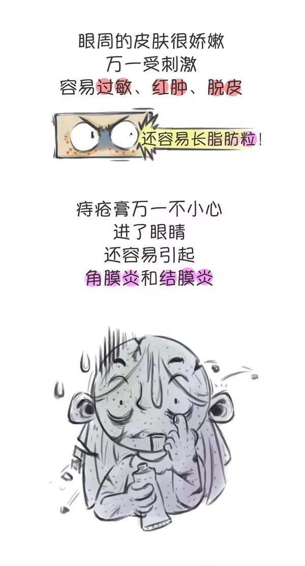 痔疮膏可以祛除黑眼圈和眼袋吗,痔疮膏能治黑眼圈吗