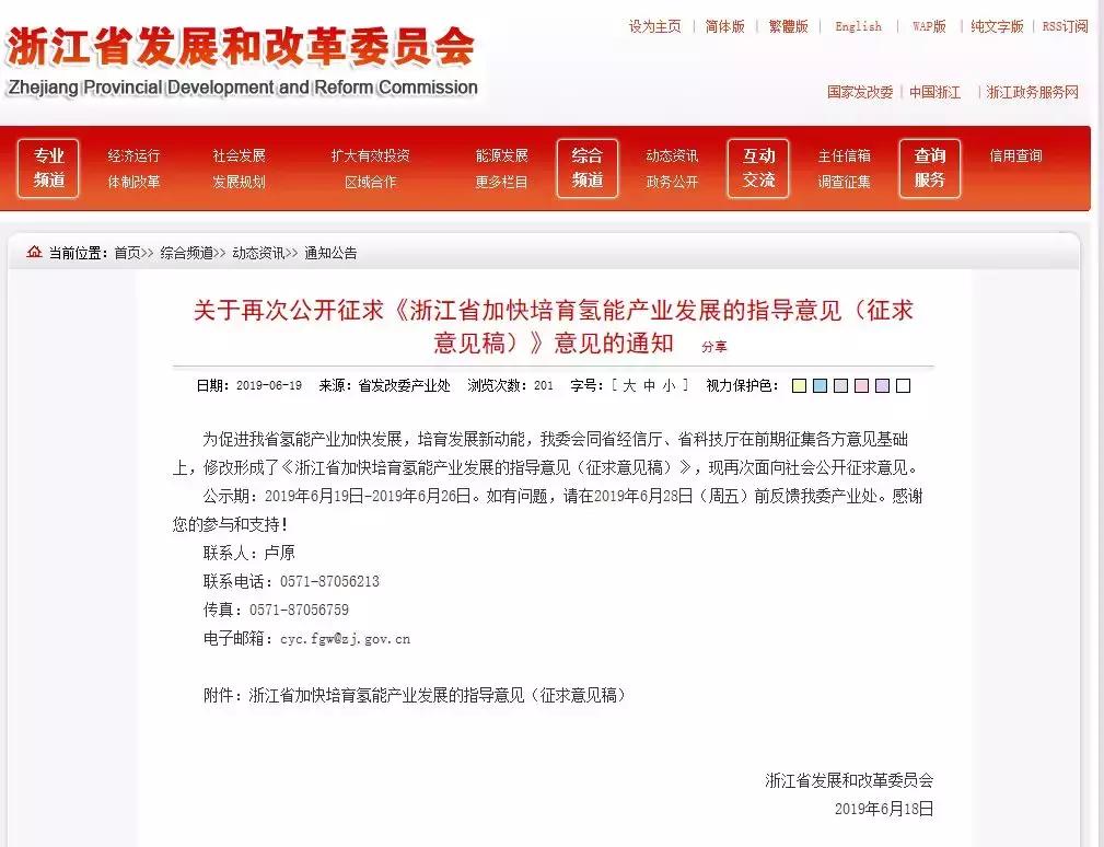 氢云一周动态图,氢云新能源科技有限公司