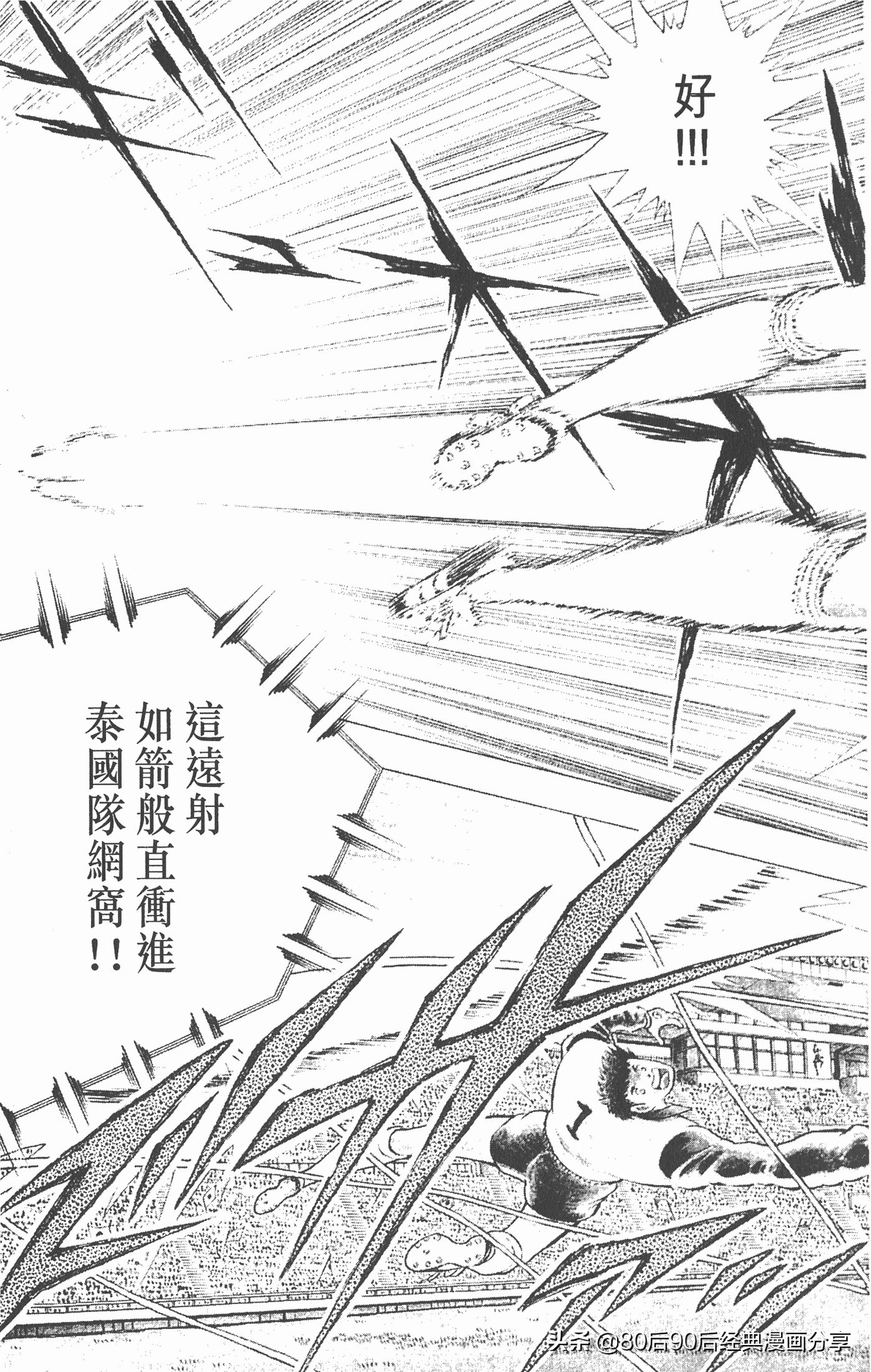 一口气看完足球小将世青赛,足球小将世青赛日本对西德