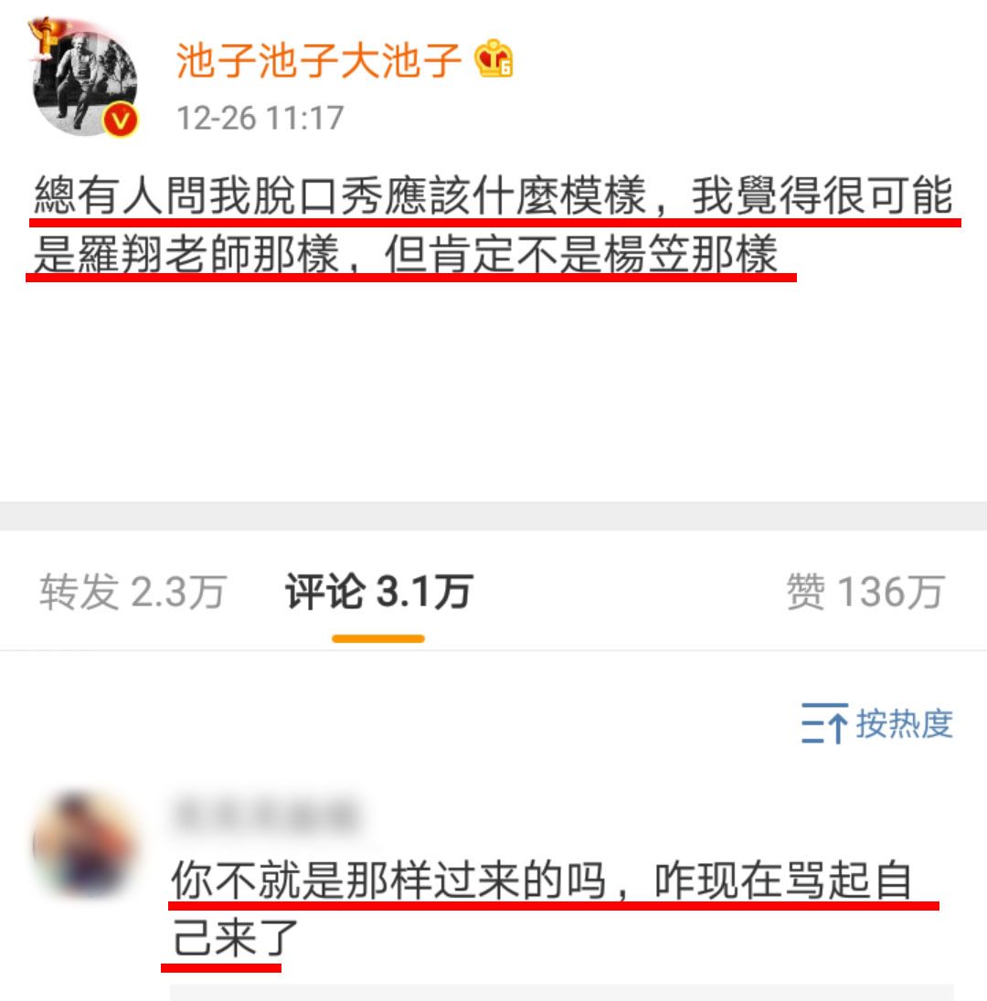 丁太升如何评价杨笠,丁太昇评价杨笠