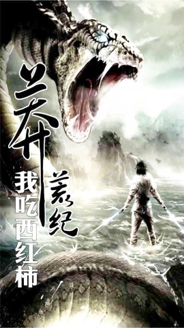 莽荒纪小说讲的啥,莽荒纪小说经典