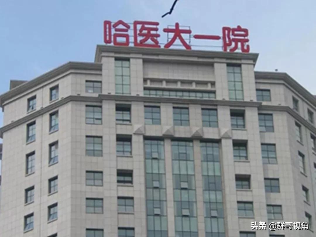 黑龙江省各地市三甲医院名单大全,黑龙江省各地市三甲医院