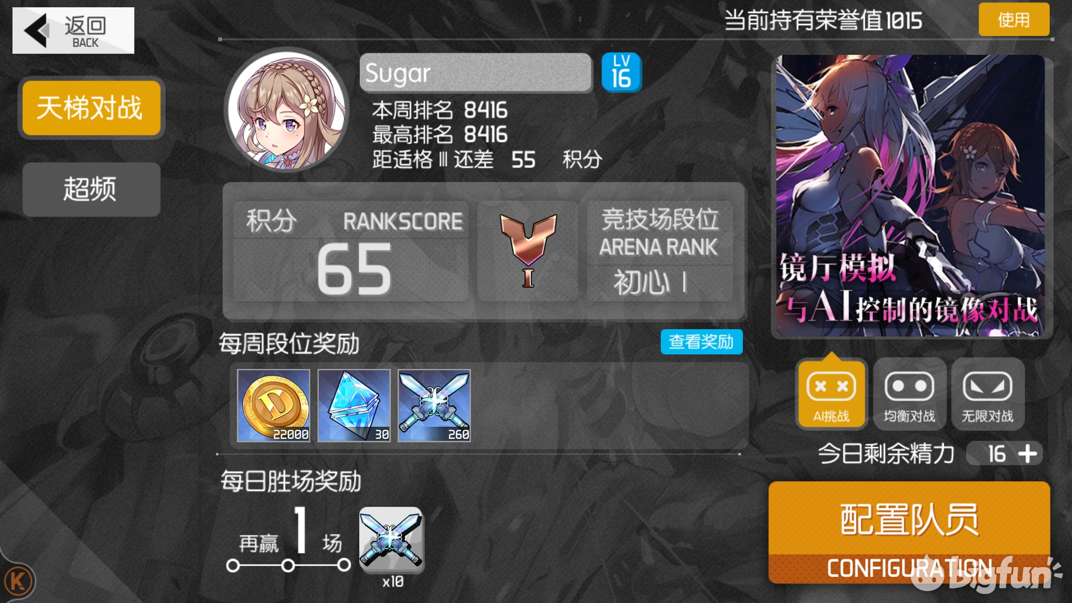 浮生如梦实战效果,浮生如梦实战