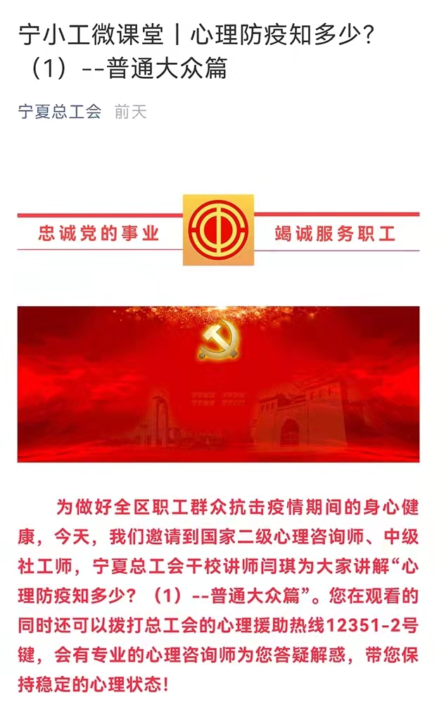 工会助力暖心防疫大作战,群团组织疫情防控