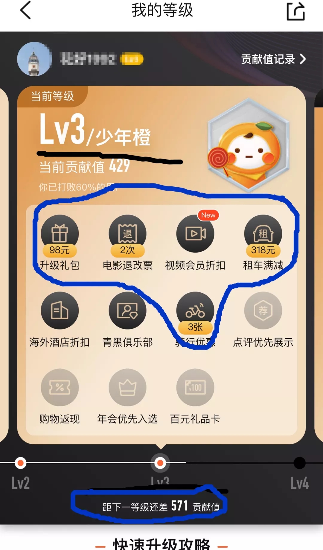为什么你的“会员体系”不成功？权益设置很重要