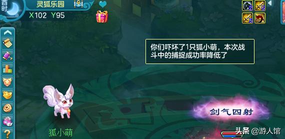 《神武4》电脑版灵狐乐园任务攻略，信誉加倍助力角色成长