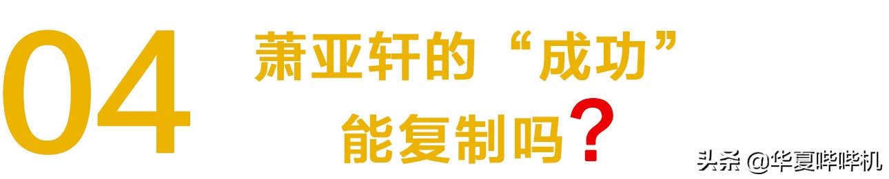 萧亚轩公布恋情历经16位前任,40岁的萧亚轩正式公布新恋情