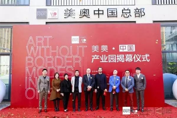 美奥中国总部落户深圳满京华·国际艺展中心，美奥中国设计奖启动