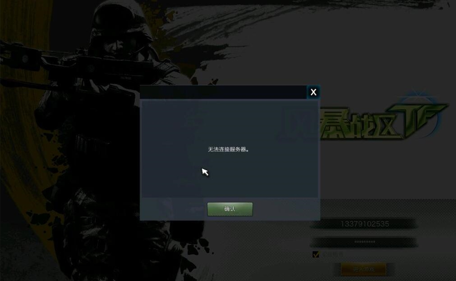 新《风暴战区》有多坑？就算你进入游戏大厅，也没办法玩到游戏