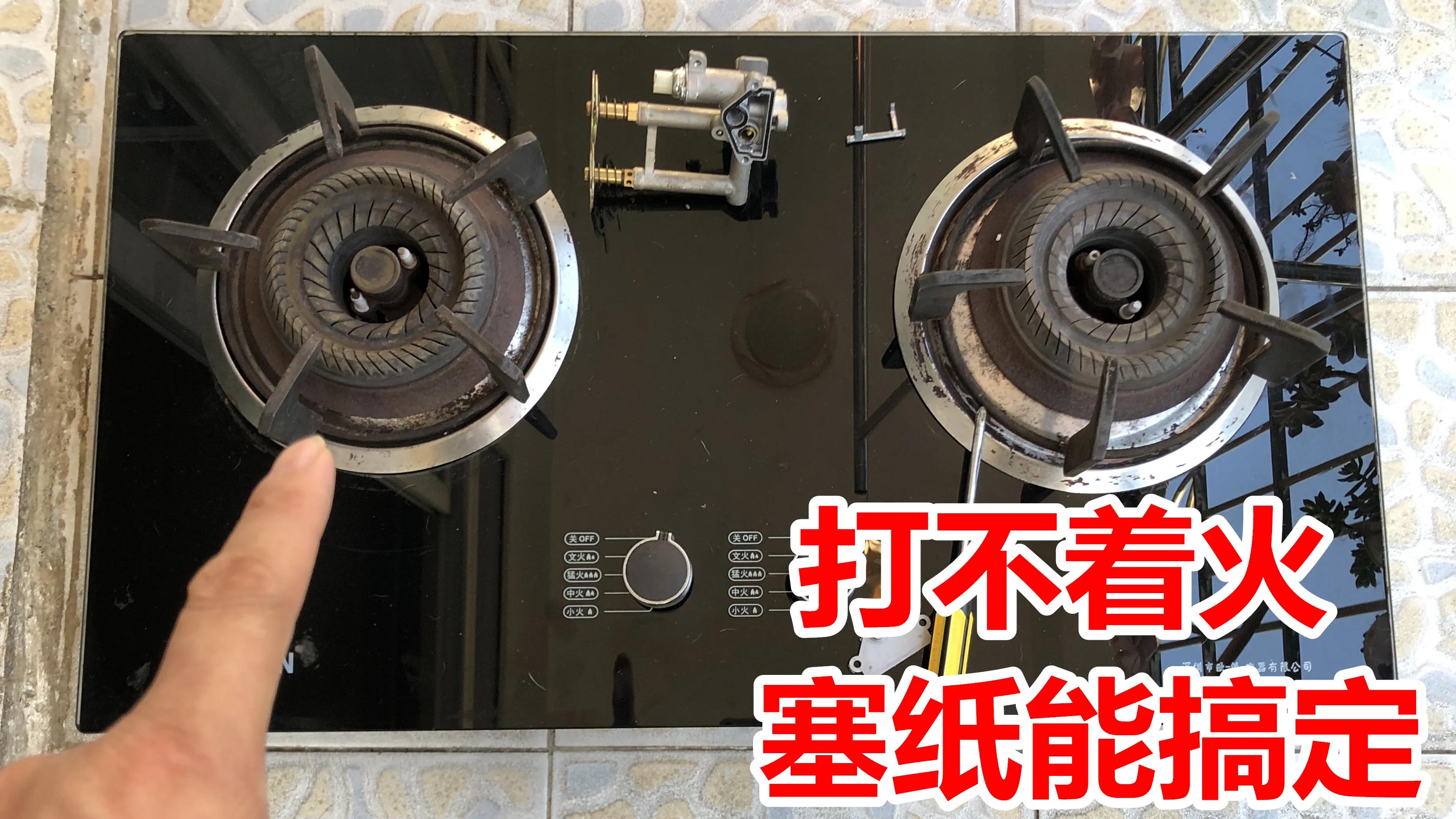 燃气灶不点火维修多少费用,如何维修燃气灶不打火