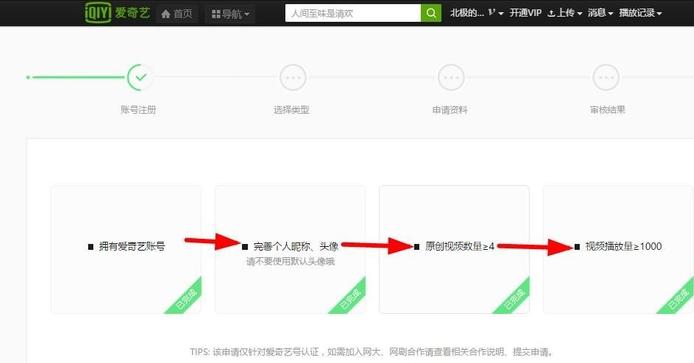爱奇艺号怎么才可以有收益,爱奇艺号新手一个月能赚多少