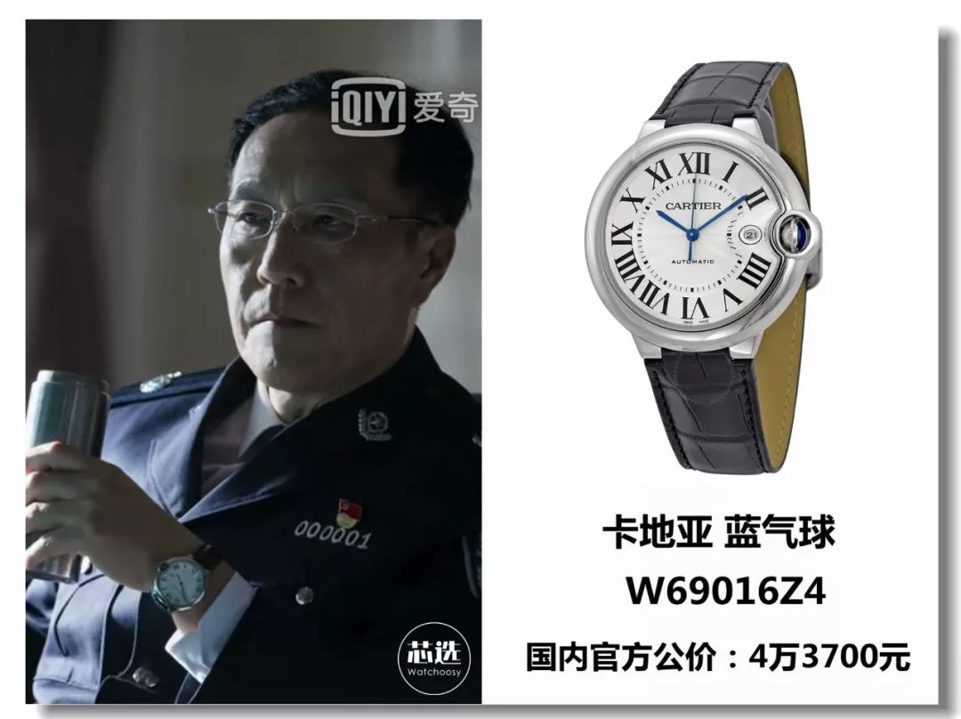 破冰行动戴局是好人吗,破冰行动都戴什么表