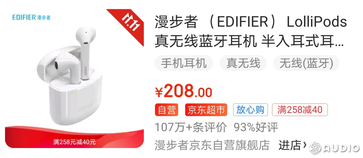 tws耳机销量排行榜,tws四代真无线蓝牙耳机多少钱