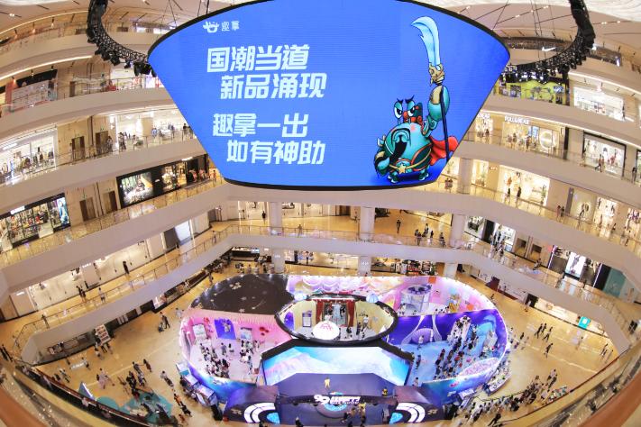 开米携手九九趣拿节:创意互动焕发成熟品牌新活力